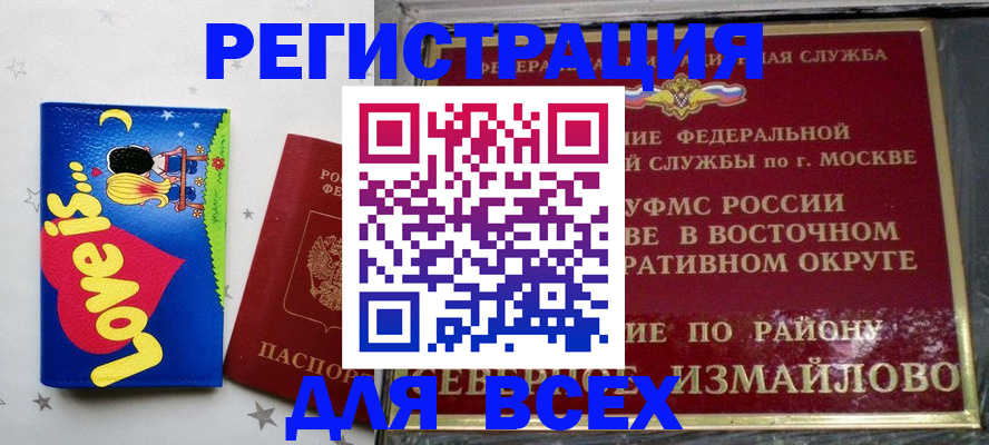 прописка ребенка в Глазове